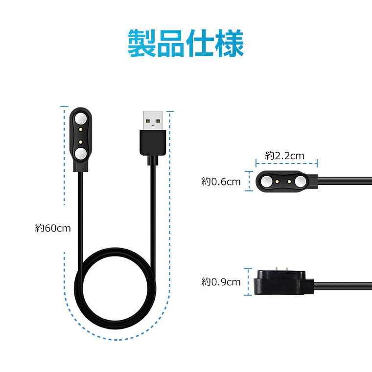 ZW27T w302434 スマートウォッチ 専用充電ケーブル 磁気 USB充電ケーブル スマートブレスレット USB充電器 長さ60cm 送料無料