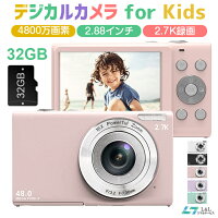 「楽天1位」デジタルカメラ 子供用 4800万画素 トイカメラ 2.88インチ大画面 キッズカメラ 16倍ズーム 子どもカメラ 2.7K 1080P録画 キッズデジカメ 32GB Micro SDカード付 知育玩具 日本語バージョン 子供 学生 誕生日 クリスマス プレゼント ギフト