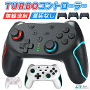 【楽天2位獲得】Nintendo Switch 有機ELモデル ワイヤレス コントローラー Nintendo SwitchPro用 HD振動 ゲーム コントローラ Switch lite/PC対応 コントローラー 無線 ジャイロセンサー TURBO…