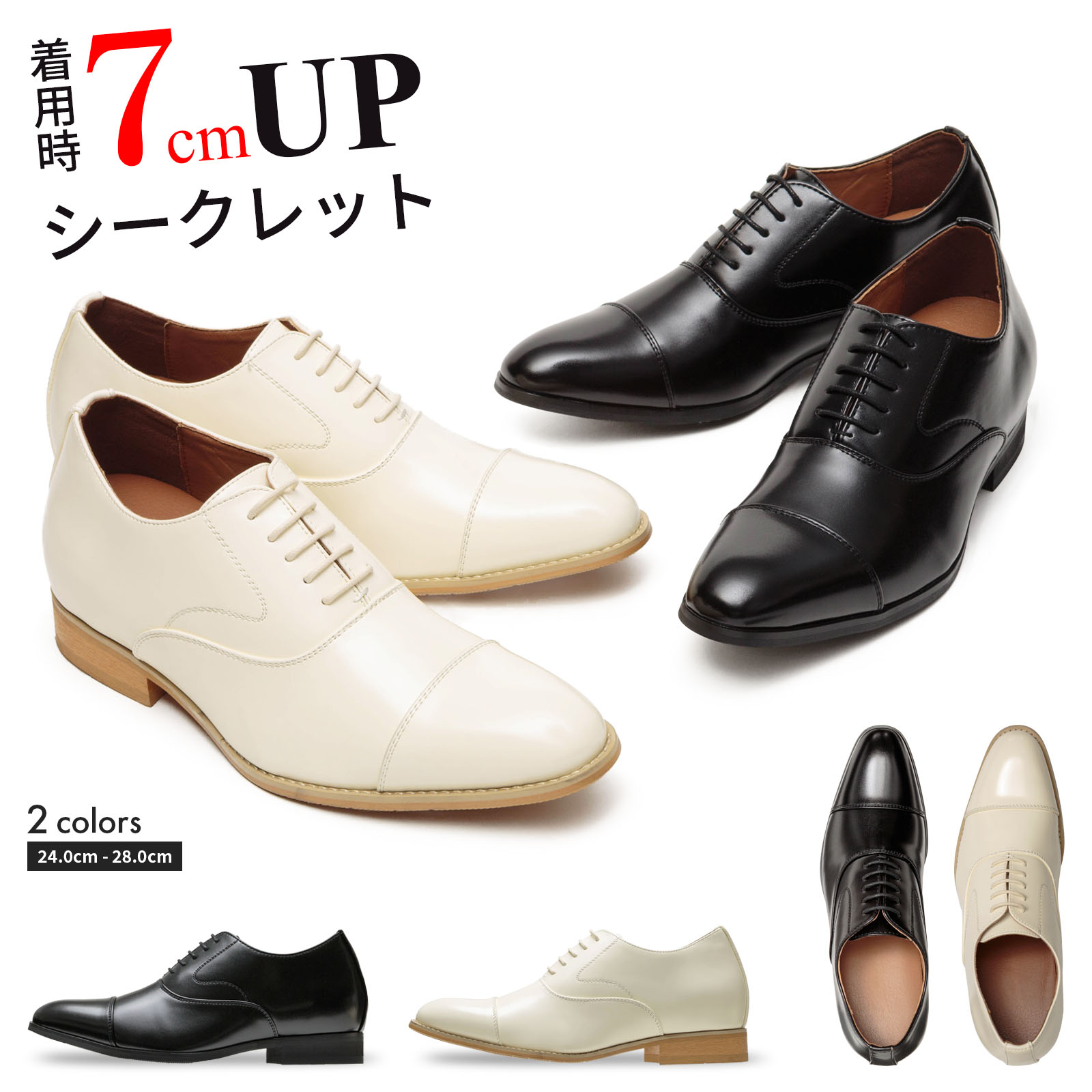 楽天市場】新郎 シークレットシューズ 白の通販