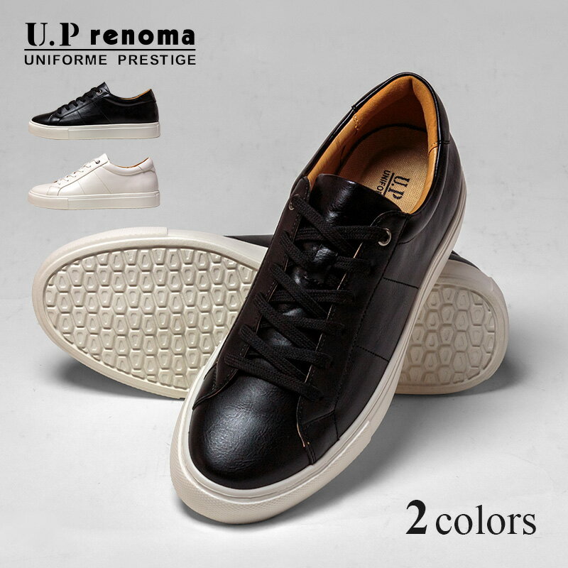 ユーピーレノマ スニーカー メンズ ホワイト ブラック 靴 白 黒 カジュアル U.P renoma UPレノマ UP renoma 靴