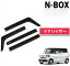 N-BOX NBOX JF5 JF6 Nܥå ̥ܥå ɥХ ɥХ ư֥ɥХ ץ饹åХ NBOX Х ҳɥХ 1ʬ