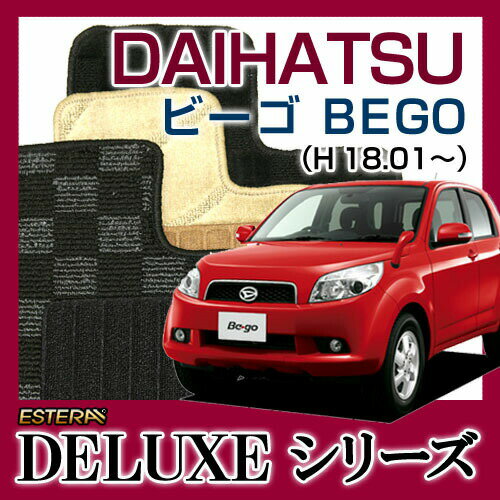 【DELUXEシリーズ】 ビーゴ BEGO フロアマット カーマット 自動車マット カーペット 車マット (H18.01～、J200G) 2WD