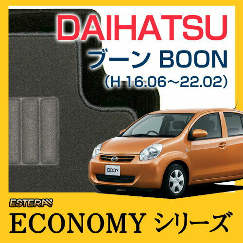 【ECONOMYシリーズ】 ブーンBOON フロアマット カーマット 自動車マット カーペット 車マット (H16.06～22.02、M3##S)