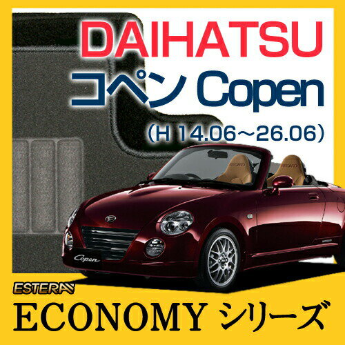 【ECONOMYシリーズ】 コペン Copen フロアマット カーマット 自動車マット カーペット 車マット (H14.06〜26.06、L880K) Automaticオートマティック ,Manualマニュアル