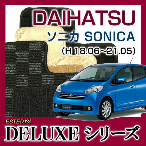 【DELEXEシリーズ】 ソニカ SONICA 4WD リアダクト付 フロアマット カーマット 自動車マット カーペット 車マット (H18.06〜21.05、L415S)