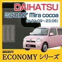 【ECONOMYシリーズ】 ミラココア Mira Cocoa フロアマット カーマット 自動車マット カーペット 車マット (H21.09〜23.06 L685S) 4WD