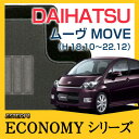  ムーヴ MOVE フロアマット カーマット 自動車マット カーペット 車マット (H18.10〜22.12、L17#S,L175S) 2WD