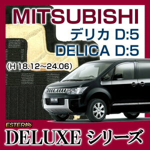 DELUXE꡼ ǥꥫ D:5 DELICA D:5 եޥå ޥå ư֥ޥå ڥå ֥ޥå (H18.1224.06,CV#W) 7;, 8; ɸ,¾