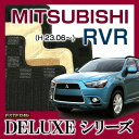  RVR フロアマット カーマット 自動車マット カーペット 車マット (H23.06〜,GA#W) プレミアムサウンドシステム無し用