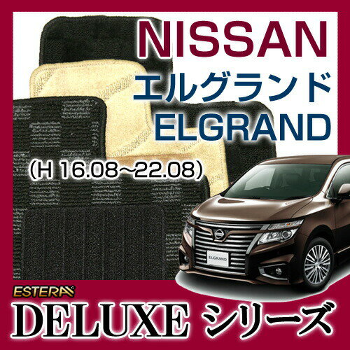 商品詳細 メーカー NISSAN 商品コード ab-to-elgrand-16e5185-del 車種 エルグランド　ELGRAND 裏バッキング 滑り止め仕様 年式 H16.08〜22.08 サイズ 仕様に寄って異なる 型式 E51 パイル重さ 約550gr/m2 パイル素材 ニードルパンチ　ペロアー　不織布　生地 外周加工 フロアマット外周加工はオーバーロック縫製によりマットの 耐久性が優れております 特徴 　ニードルパンチ方式の原糸結合方法により作られた生地で感触が柔らかい。 　裏地はノンスリップタイプのズレ止めスパイクにより効果が抜群。 　※注意：車の元カーペットがオールカットパイルの場合は 　　 ズレ防止効果が落ちる場合もあります。