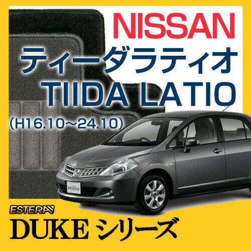 【DUKEシリーズ】 ティーダラティオ TIIDA LATIO フロアマット カーマット 自動車マット カーペット 車マット (H16.09〜24.08,SNC11) 4WD