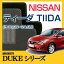 【DUKEシリーズ】 ティーダ TIIDA フロアマット カーマット 自動車マット カーペット 車マット (H16.09〜24.08,C11) 2WD