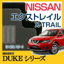  エクストレイル X-TRAIL フロアマット カーマット 自動車マット カーペット 車マット (H25.12〜,##32) 5人乗