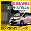 【ECONOMYシリーズ】 ステラ STELLA フロアマット カーマット 自動車マット カーペット 車マット (H25.01〜,LA100F) (2WD,リアヒーター有) ( 2WD,リアヒーター無)