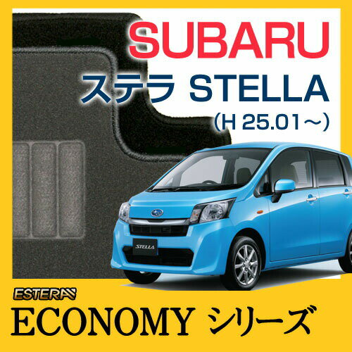 【ECONOMYシリーズ】 ステラ STELLA フロアマット カーマット 自動車マット カーペット 車マット (H25.01～,LA110F) 4WD