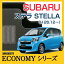 【ECONOMYシリーズ】 ステラ STELLA フロアマット カーマット 自動車マット カーペット 車マット (H26.12〜,LA160F) リアヒーター有,リアヒーター無