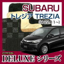 【DELUXEシリーズ】 トレジア TREZIA フロアマット カーマット 自動車マット カーペット 車マット (H22.11〜,NSP120X) 2WD