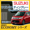  ワゴンRスティングレー WagonR_Stingray フロアマット カーマット 自動車マット カーペット 車マット(H24.09〜,MH34S) 2WD,4WD Automaticオートマティック ,Manualマニュアル