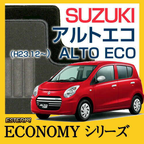 商品詳細 メーカー SUZUKI 商品コード ab-suzu-altoeco-23ha35s-duke 車種 アルトエコ ALTO ECO 裏バッキング 滑り止め仕様 年式 H23.12〜 型式 HA35S パイル重さ 約550gr/m2 パイル素材 ニードルパンチ　ペロアー　不織布　生地 外周加工 フロアマット外周加工はオーバーロック縫製によりマットの 耐久性が優れております 特徴 　ニードルパンチ方式の原糸結合方法により作られた生地で感触が柔らかい。 　裏地はノンスリップタイプのズレ止めスパイクにより効果が抜群。 　※注意：車の元カーペットがオールカットパイルの場合は 　　 ズレ防止効果が落ちる場合もあります。