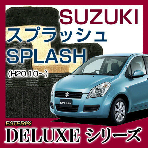 【DELUXEシリーズ】 スプラッシュ SPLASH フロアマット カーマット 自動車マット カーペット 車マット(H20.10〜,XB32S)