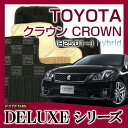 【DELUXEシリーズ】 クラウンハイブリット CROWN hybrid フロアマット カーマット 自動車マット カーペット 車マット (H25.01〜,AWS210) 2WD