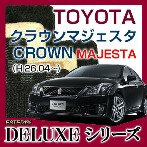 【DELUXEシリーズ】 クラウンマジェスタ CROWN MAJESTA フロアマット カーマット 自動車マット カーペット 車マット (H26.04〜,AWS215) 4WD