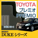 【DUKEシリーズ】 プレミオ PREMIO フロアマット カーマット 自動車マット カーペット 車マット （H23.1〜,ZRT,ZRT265) 4WD