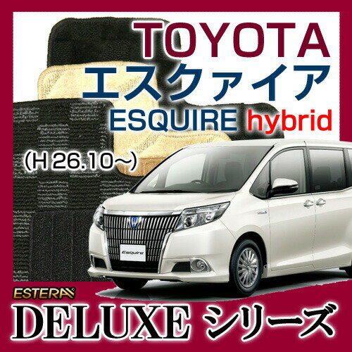 【DELUXEシリーズ】 エスクァイアハイブリット ESQUIRE hybrid フロアマット カーマット 自動車マット カーペット 車マット (H26.10〜,ZWR80G)