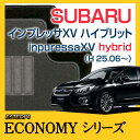 【ECONOMYシリーズ】 インプレッサXVハイブリット inpuressaXV hybrid フロアマット カーマット 自動車マット カーペット 車マット (H25.06〜、GPE)