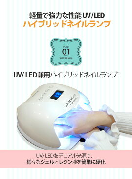 送料無料【sunjin】Laonネイルランプ_36W UV/LED HYBRID(Laon Nail Lamp)★新商品発売!!◆【ネイル用品】【ネイルアート】【ジェル】【セルフネイル】【ネイルライト】【レジンライト】【ネイルサロン】【ネイルLEDライト】【ネイルドライヤー】
