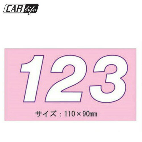 【プライス数字】プライスボード数字 広告 展示 宣伝 販促 飾り...
