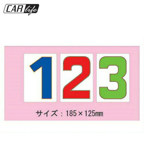 Rakuten - 【プライス数字】プライスボード数字 広告 展示 宣伝 販促 飾り