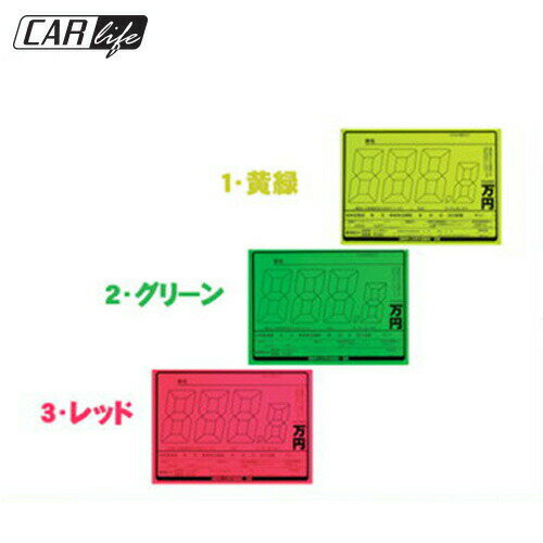 【ペーパープライス】プライスボード ペーパープライス 広告 展示 宣伝 販促 飾り