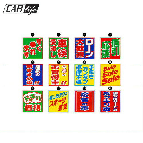 【マグネットプレット】マグネットプレット 大 広告 展示 宣伝 販促 飾り