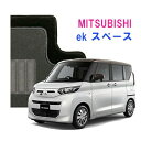 ekスペース (2020(令和2)年3月～,B34A B35A B37A B38A) フロアマット カーマット 自動車マット カーペット 車マット じゅうたん 室内マット 内装マット アクセサリー インテリア 1台分 送料無料 あす楽 送料無料 あす楽