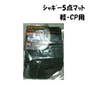 プライベートマット(普通車用) カー用品 フロアマット 汎用(2)