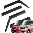 ルークス 日産 NISSAN 2020(令和2)年3月〜 B44A B45A B47A B48A ドアバイザー サイドバイザー サンバイザー 雨よけ 外装パーツ アクリルバイザー 社外 内装 カー用品 取付説明書付 1台分あす楽