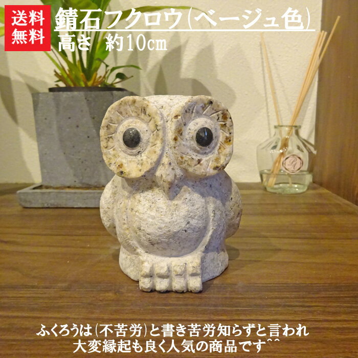 楽天市場】御影石 フクロウの通販
