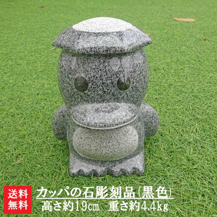 横幅最大14cm 高さ最大19cm> 奥行最大13cm 重さ約4.4キロ 説明御影石 /中国産 備考石なので模様・形状が1つ1つ若干異なりますまた天然ゆえに多少のイメージ違いに関しては返品の受付は出来かねますのでご了承下さいませ【石のインテ...