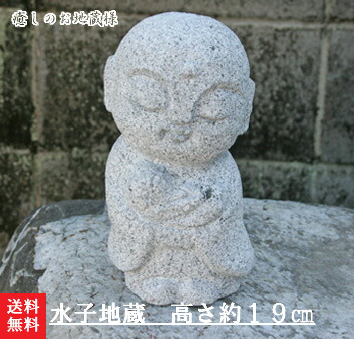 楽天市場】お地蔵様 石(ガーデンオーナメント・置物 楽天市場】お地蔵様 石(ガーデンオーナメント・置物