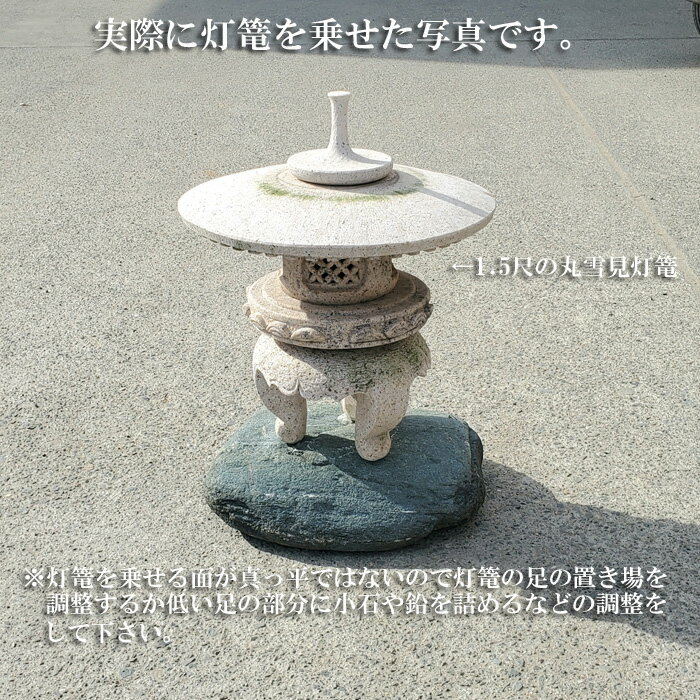 【送料無料】【代引不可】阿波の青石(灯篭台石/1尺・1.5尺用)【2】灯篭の台石にい...