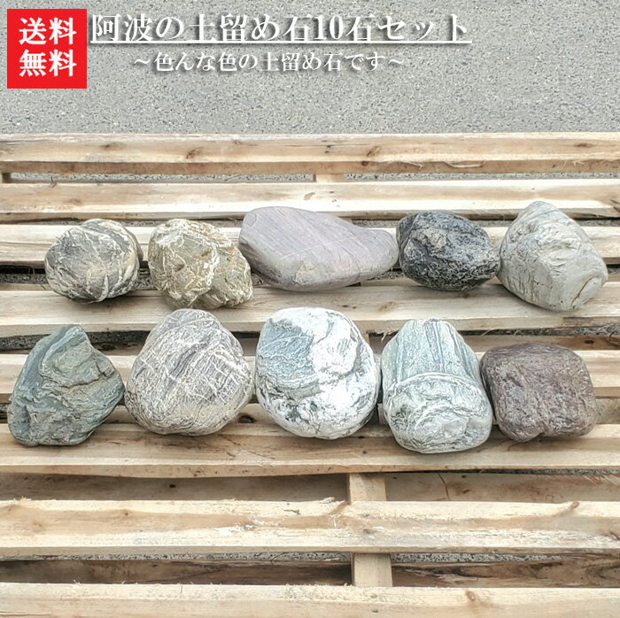 楽天市場】青石 庭石（木材・建築資材・設備｜花・ガーデン・DIY）の通販