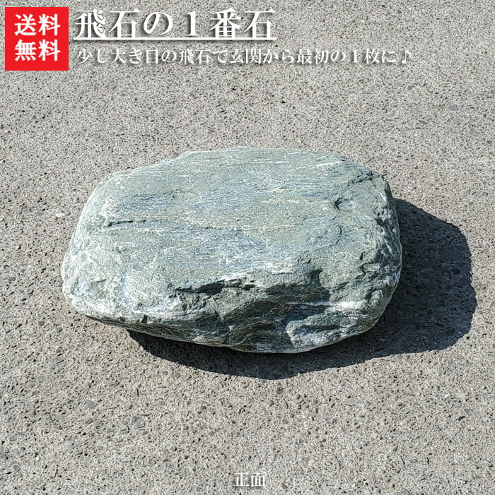 楽天市場】青石の通販