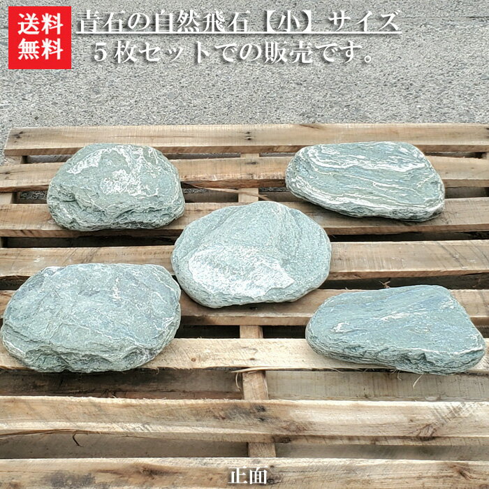 楽天市場】軽量 飛び石の通販