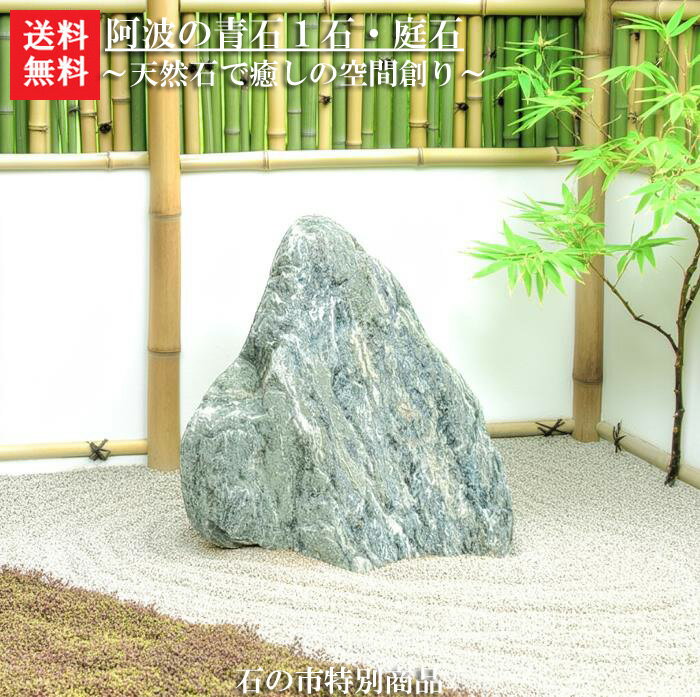 楽天市場】景石の通販