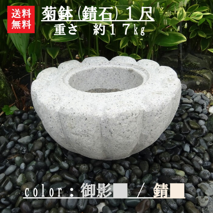 楽天市場】御影石 水鉢の通販 楽天市場】御影石 水鉢の通販