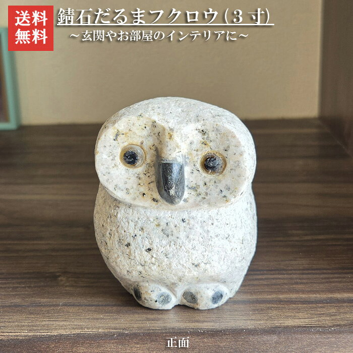 楽天市場】フクロウ石像の通販
