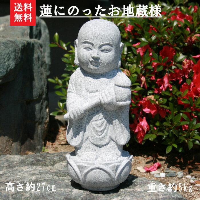 楽天市場】御影石 地蔵の通販 楽天市場】御影石 地蔵の通販
