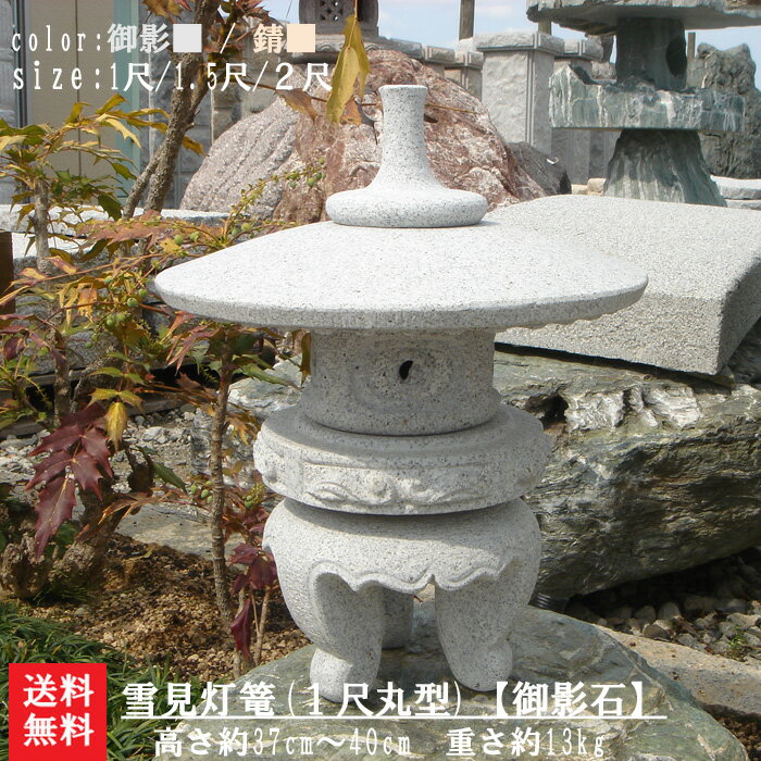 楽天市場】石燈の通販 楽天市場】石燈の通販
